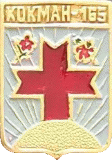    /RF_Rossia/Udmurtiya_Reg/Pins/kokman_rf1_zn.gif