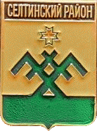    /RF_Rossia/Udmurtiya_Reg/Pins/seltinski_c_rf2_zn.gif