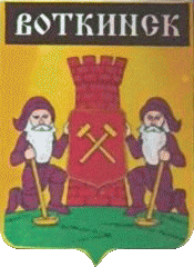    /RF_Rossia/Udmurtiya_Reg/Pins/votkinsk_rf3_zn.gif
