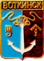    /RF_Rossia/Udmurtiya_Reg/Pins/votkinsk_rf5_zn.gif