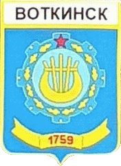    /RF_Rossia/Udmurtiya_Reg/Pins/votkinsk_s2_zn.gif