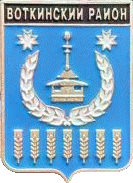    /RF_Rossia/Udmurtiya_Reg/Pins/votkinski_c_rf3_zn.gif