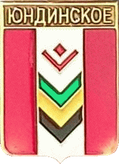    /RF_Rossia/Udmurtiya_Reg/Pins/yundinskoe_rf2_zn.gif
