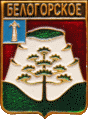    /RF_Rossia/Uliyanovsk_Reg/Pins/belogorskoe_rf1_zn.gif