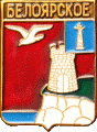    /RF_Rossia/Uliyanovsk_Reg/Pins/beloyarskoe_rf1_zn.gif
