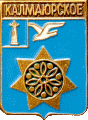    /RF_Rossia/Uliyanovsk_Reg/Pins/kalmayurskoe_rf1_zn.gif