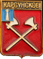    /RF_Rossia/Uliyanovsk_Reg/Pins/karsun_rf1_zn.gif