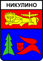    /RF_Rossia/Vladimir_Reg/Files/nikulino_s1.gif