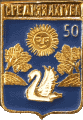    /RF_Rossia/Volgograd_Reg/Pins/sredneahtubinski_c_rf1_zn.gif