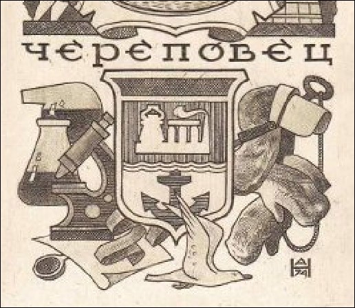 Не найден файл ПроГер/RF_Rossia/Vologda_Reg/Files/cherepovets_s4.jpg