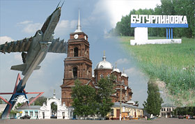    /RF_Rossia/Voronezh_Reg/Files/buturlinovka_pic.jpg