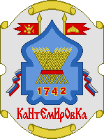    /RF_Rossia/Voronezh_Reg/Files/kantemirovka_rf1.gif