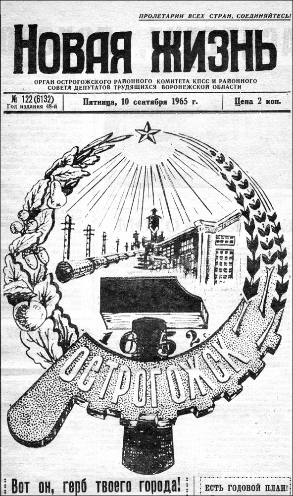 �� ������ ���� ������/RF_Rossia/Voronezh_Reg/Pins/ostrogozhsk_s1-big.jpg