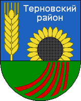    /RF_Rossia/Voronezh_Reg/Files/ternovski-voronezhskaya_c_rf1.gif