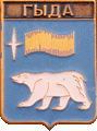    \RF_Rossia\Yamalo-Nenetski_Reg\Arms\gyda_rf1_zn.gif