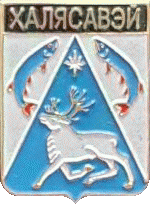   \RF_Rossia\Yamalo-Nenetski_Reg\Arms\halyasavei_rf1_zn.gif