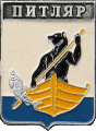    \RF_Rossia\Yamalo-Nenetski_Reg\Arms\pitlyar_rf1_zn.gif