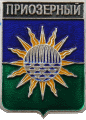    \RF_Rossia\Yamalo-Nenetski_Reg\Arms\priozyornyi_rf1_zn.gif