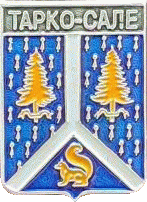    \RF_Rossia\Yamalo-Nenetski_Reg\Arms\tarko-sale_rf2_zn.gif