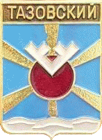    \RF_Rossia\Yamalo-Nenetski_Reg\Arms\tazovski_rf1_zn.gif