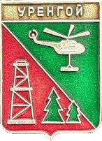    \RF_Rossia\Yamalo-Nenetski_Reg\Arms\urengoi_s1_zn.gif