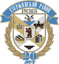 �� ������ ���� ������/RF_Rossia/Yaroslavl_Reg/Files/dzerzhinski-yaroslavl_c_rf1.gif