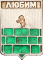    /RF_Rossia/Yaroslavl_Reg/Pins/lyubim_r1_zn.gif