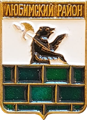    /RF_Rossia/Yaroslavl_Reg/Pins/lyubimski_c_rf2_zn.png
