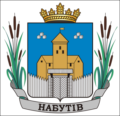    /RF_Ukraina/Cherkassy_Reg/Files/nabutov_u1.gif