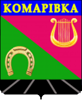    /RF_Ukraina/Chernigov_Reg/Files/komarovka_u1.gif