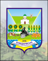 Не найден файл ПроГер/RF_Ukraina/Dnepropetrovsk_Reg/Files/bozhedarovka_u1.gif