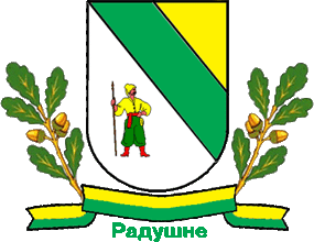 �� ������ ���� ������/RF_Ukraina/Dnepropetrovsk_Reg/Files/radushnoe_u2.gif