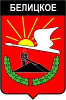 �� ������ ���� ������/RF_Ukraina/Donetsk_Reg/Files/belitskoe_u1.gif