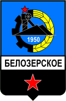 �� ������ ���� ������/RF_Ukraina/Donetsk_Reg/Files/belozyorskoe_s1.gif