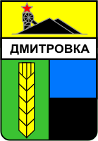    /RF_Ukraina/Donetsk_Reg/Files/dmitrovka_s1.gif