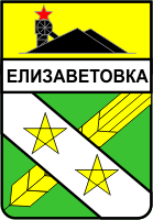    /RF_Ukraina/Donetsk_Reg/Files/elizavetovka_s1.gif