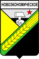    /RF_Ukraina/Donetsk_Reg/Files/novoekonomicheskoe_s1.gif
