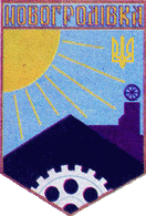    /RF_Ukraina/Donetsk_Reg/Files/novogrodovka_u1.gif