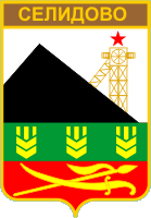    /RF_Ukraina/Donetsk_Reg/Files/selidovo_s1.gif