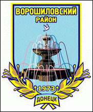    /RF_Ukraina/Donetsk_Reg/Files/voroshilovski_c_u1.gif