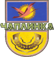    /RF_Ukraina/Herson_Reg/Files/chaplinski-hersonskaya_c_u1.gif