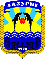    /RF_Ukraina/Herson_Reg/Files/lazurnoe_u1.gif