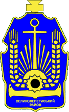    /RF_Ukraina/Herson_Reg/Files/velikolepetihski_c_u1.gif