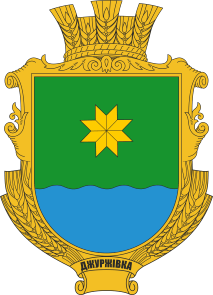    /RF_Ukraina/Hmelnitski_Reg/Files/dzhurzhevka_u1.gif