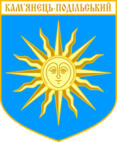    /RF_Ukraina/Hmelnitski_Reg/Files/kamenets-podolski_u2.gif