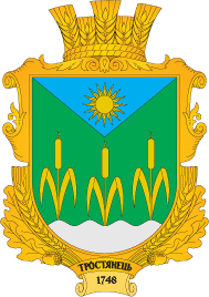    /RF_Ukraina/Hmelnitski_Reg/Files/trostyanets-gorodokski_u1.gif