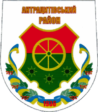 �� ������ ���� ������/RF_Ukraina/Lugansk_Reg/Files/antratsitovski_c_u2.gif
