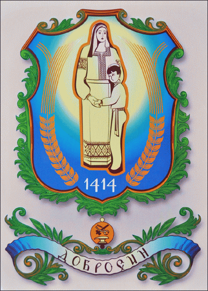    /RF_Ukraina/Lvov_Reg/Files/dobrosin_u1.gif