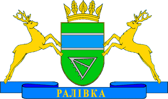    /RF_Ukraina/Lvov_Reg/Files/ralevka_u1.gif