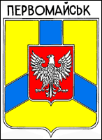    /RF_Ukraina/Nikolaev_Reg/Files/pervomaisk-nikolaevskaya_u3.gif
